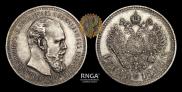 1 rouble 1892 year