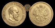 10 рублей 1894 года