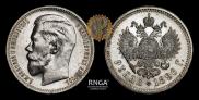 1 rouble 1896 year