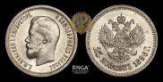 25 kopecks 1896 year