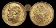 15 рублей 1897 года