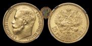 15 roubles 1897 year