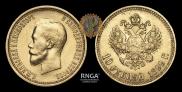 10 рублей 1899 года