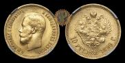 10 roubles 1899 year