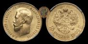 10 roubles 1900 year