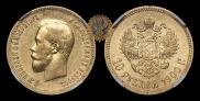 10 roubles 1900 year
