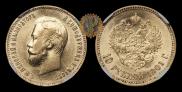 10 roubles 1901 year
