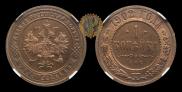 1 kopeck 1902 year