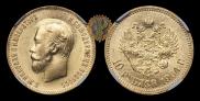 10 roubles 1904 year