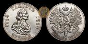 1 rouble 1914 year