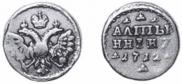 Altyn 1712 year