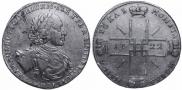 1 рубль 1722 года