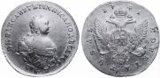 1 rouble 1741 year