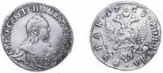 1 rouble 1756 year
