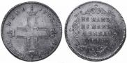 Polupoltinnik 1797 year