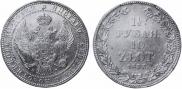 1,5 roubles - 10 złotych 1833 year