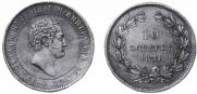 10 kopecks 1871 year