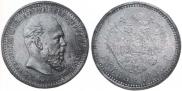 1 rouble 1888 year