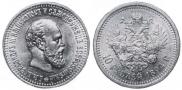 10 рублей 1894 года