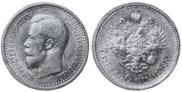 7,5 рублей 1897 года