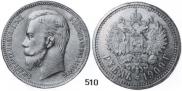 1 rouble 1909 year