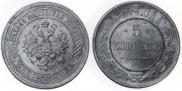 5 kopecks 1916 year