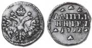 Altyn 1712 year