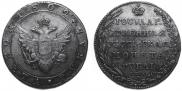 1 rouble 1802 year