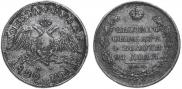1 rouble 1829 year