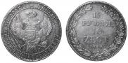 1,5 рубля - 10 злотых 1835 года