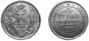 3 roubles 1836 year
