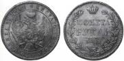 1 rouble 1847 year