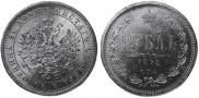 1 рубль 1875 года