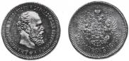 25 kopecks 1893 year