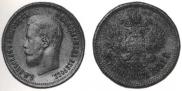 25 kopecks 1901 year