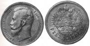 1 rouble 1908 year