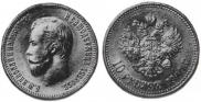 10 рублей 1909 года