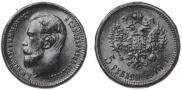 5 рублей 1910 года