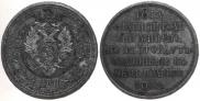 1 rouble 1912 year