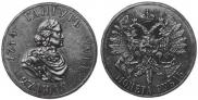 1 rouble 1914 year