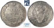 Poltina 1839 year