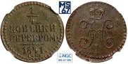 1/4 kopeck 1841 year