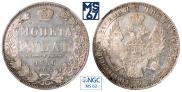 1 rouble 1850 year