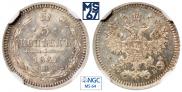 5 kopecks 1861 year