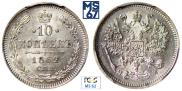 10 kopecks 1862 year