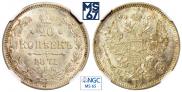 20 kopecks 1871 year
