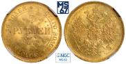 5 roubles 1872 year