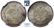 25 копеек 1878 года