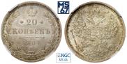 20 kopecks 1881 year