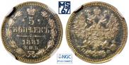 5 kopecks 1881 year